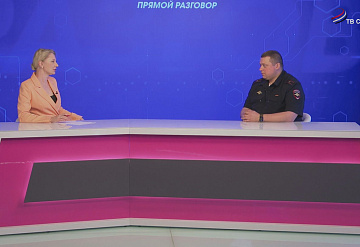 Прямой разговор. Служба участковых уполномоченных полиции в Серпухове