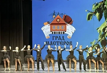 Творческие коллективы Серпухова приняли участие в IX Международном фестивале‑конкурсе национальных культур и искусств «Карусель Земля»