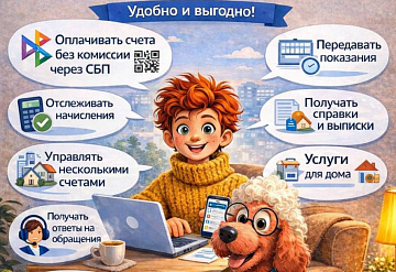 Как внести изменения в лицевой счёт онлайн