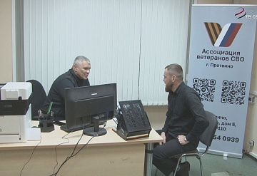 В Серпухове открылся новый филиал Ассоциации ветеранов СВО