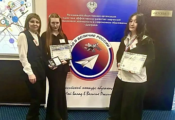 Студенты Губернского колледжа Серпухова стали победителями Всероссийской конференции