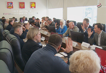 В Серпухове утвердили устав муниципалитета