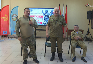 В рамках форума «Серпухов-город героев» в МЦ «Патриот» прошла встреча с участниками СВО