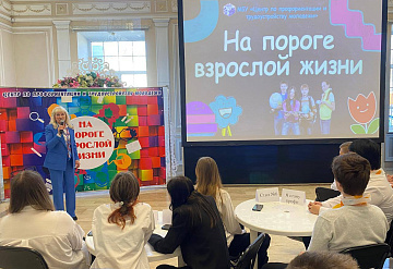 В Серпухове прошла профориентационная игра для молодёжи