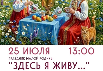 Серпуховичей приглашают отметить праздник в п. Авангард