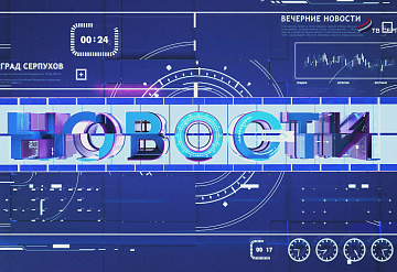 Новости 07.11.2025