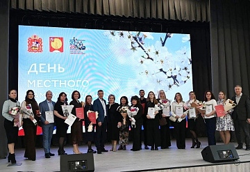 В Серпухове вручили награды в честь Дня местного самоуправления