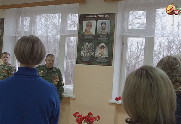 В Большом Серпухове открыли Стену памяти в День Героев Отечества