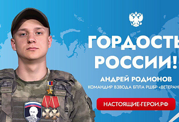 Серпухович Андрей Родионов возглавит региональные отделения Движения «Ветераны России» и МОО «Ветераны Отечества»