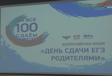 Серпухов присоединился к Всероссийской акции «Сдаем вместе» 