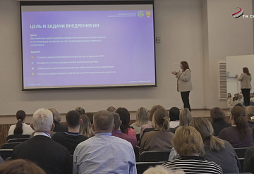 В Серпухове прошёл семинар о применении искусственного интеллекта в школах