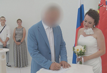 В Серпухове состоялось бракосочетание участника СВО