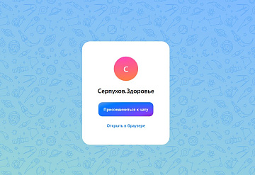 По вопросам оказания медицинской помощи можно обратиться в медчат в приложении MAX