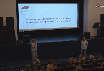 В Серпухове состоялась премьера фильма «Тропами Протопопова»
