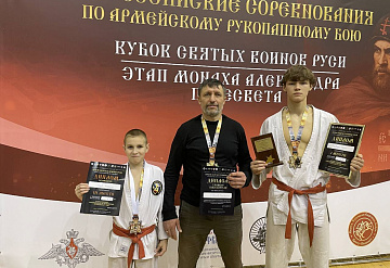 Юные спортсмены из Протвино успешно выступили на Всероссийских соревнованиях по армейскому рукопашному бою