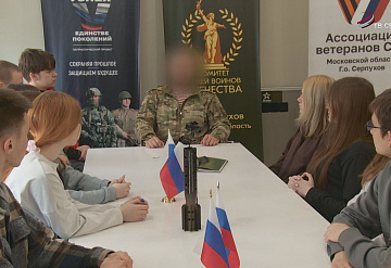 В Серпухове боец с позывным «Ровный» встретился с молодежью