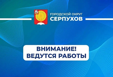 Временно отключена подача горячего водоснабжения от котельной №10