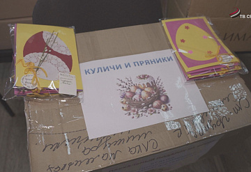 Участникам СВО из Серпухова отправили более 1000 куличей и подарков на Пасху