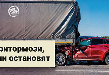 Серпуховичам напомнят о важности соблюдения скоростного режима