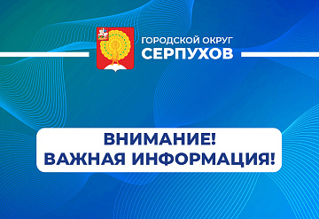Новая особая экономическая зона будет создана в Серпухове