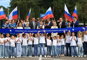 В Протвино официально переименовали Институтское шоссе в проспект имени академика Анатолия Алексеевича Логунова