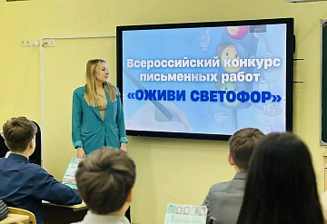 В Серпухове определены финалисты муниципального этапа конкурса «Оживи светофор»