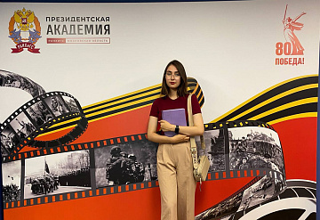 Студентка серпуховского Губернского колледжа Регина Бобова приняла участие в медиафоруме, который прошел в московском областном филиале РАНХиГС