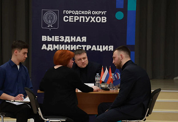 В «Лицее Протвино» прошел прием жителей 