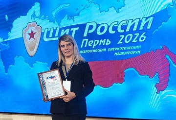 Работа главного редактора «МК в Серпухове» стала лауреатом конкурса на патриотическом медиафоруме