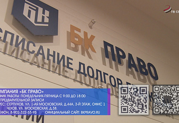 Эксперты компании «БК Право» дают инструктаж как отличить лже-юристов от проверенных компаний